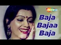Lagu Baaja Baja Song | Ghar Dwaar (1985) | Alka Yagnik | Classic Old Song | Alka Yagnik Hits