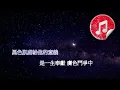 [原版伴奏] Beyond 光輝歲月 (KTV 純音樂伴奏)