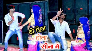  dj remix do dil hota cena main ll 