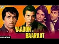 Lagu Yaadon Ki Baaraat (1973) | Full HD Hindi Bollywood Movie | Dharmendra, Zeenat Aman, Neetu Singh