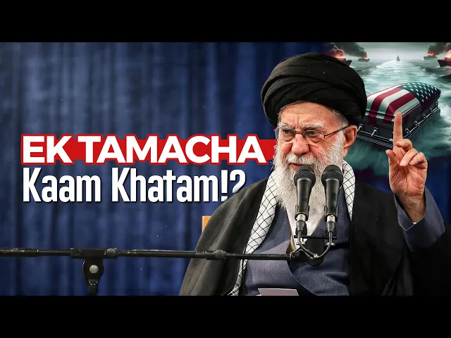 ⁣America Ko Tamacha? | Khamenei Strong Reply | Iran Strong Warning