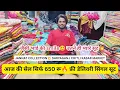Download Lagu Handwork Boutique Partywear Suit Sale💥सिर्फ 650/ रू की सेल🥰 फ्री डेलिवरी JANNAT COLLECTION DARYAGANG