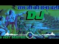 Download Lagu SHRI RAM JI KI SENA CHALI DJ REMIX 2022