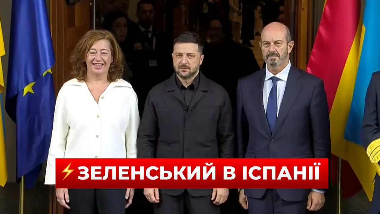 Зеленський прибув з візитом до Іспанії — пряма трансляція