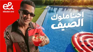 إعلان إي آند E ملوك الصيف 2025 محمد رمضان  إعلان إي آند E ملوك الصيف 2025 محمد رمضان