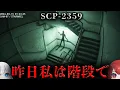 SCP-2359