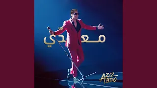 معد ي دندنها