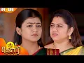 Download Lagu கௌரி | Gauri |  Episode - 449 | Kalaignar TV