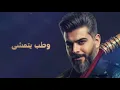 طب للساحة طب | اسعد الفارس 