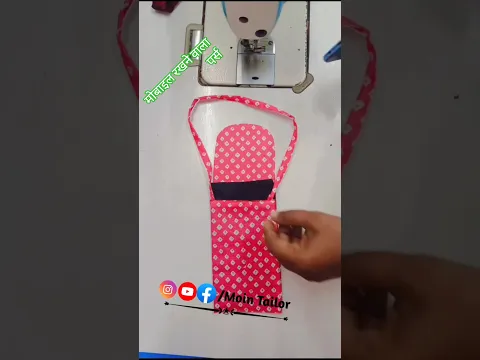 बचे हुए कपड़े का कमाल/मोबाइल रखने वाला पर्स कैसे बनाएं/purse👛 स्टिचिंग#youtubeshorts #mointailor#diy
