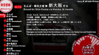 車内放送 御堂筋線 天王寺 新大阪行き Midosuji Line Tennoji To Shin Osaka 