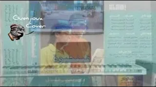 موسيقى ليبية   عزف موسيقى أبناء قينجيوة وفرقة يحيى خليل   أيامنا دندنها