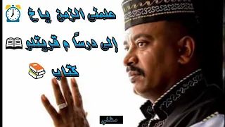 جعفر السقيد حالات واتساب 