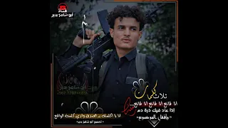 معك الله رحلك يا بايع   القصيده كامل دندنها