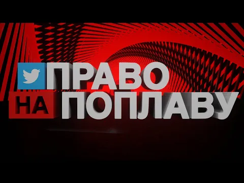 Обкладинка випуску поплави