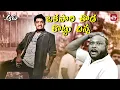 Download Lagu Fish Venkat Shocking Truth to Jr.NTR | Aadhi Movie Most Emotional Scene | Sun NXT Telugu