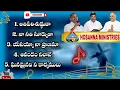 Lagu JOYFUL WONDERFUL TELUGU CHRISTIAN SONGS - JUKEBOX - VOL 3