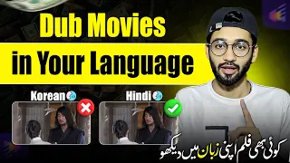 How to Dub Korean and Japanese movies in Hindi Translate movies in your Language
