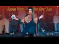 Dhola Main Ty Mar Gayi Aan , Urwa Khan Mujra Dance Performance , SGStudio 2025