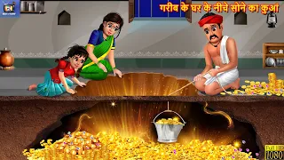  garib ka ghar hindi kahani moral stories hindi stories
