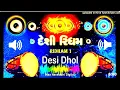 Download Lagu DESI DHOL 2025 #song ||  @MaaHarsidhhiDigital