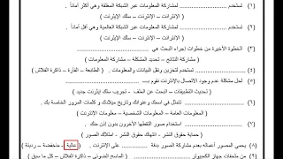 امتحان شهر نوفمبر الصف الخامس الابتدائي الترم الأول 