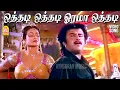 Download Lagu Othadi Othadi - Video Song | Dharmathin Thalaivan | ஒத்தடி ஒத்தடி | Rajinikanth | Ilaiyaraaja