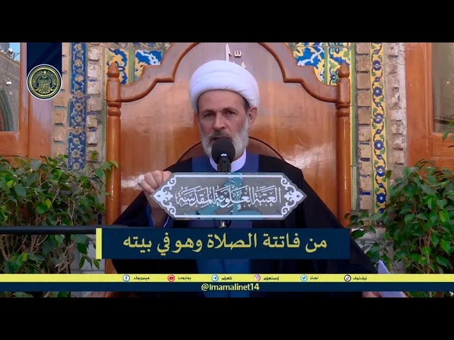 ⁣#المنبر_الفقهي