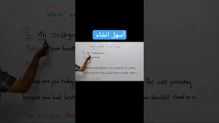 انشاء اكتب ايميل إلى صديقك للصف السادس الابتدائي السادس الابتدائي  انشاء اكتب ايميل إلى صديقك للصف السادس الابتدائي السادس الابتدائي