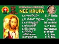 Download Lagu Telugu Christian Super Hits || నీ కృప ఆల్బం (అన్ని పాటలు) || NEE KRUPA  ALBUM || #SPBalasubrahmanyam