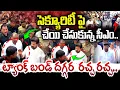 Download Lagu CM Revanth Reddy Behaviour With Security At Tankbund | Ganesh Nimajjanam | Mirror TV