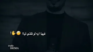 طه سليمان دايرك براك في كلمتين دندنها