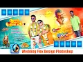 Download Lagu Create Wedding Flex Design Photoshop 7.0 Tamil - இந்திரா புகைப்படக் கலைக்கூடம்