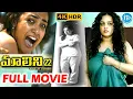 Download Lagu Malini 22 Telugu Full Movie | Nithya Menen | Naresh | Telugu Movies | @idreamkadapa