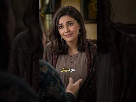 ياترى ايه قصة سمر؟!! #اكسبلور #مسلسلات #قصص
