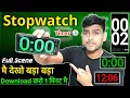 Full scene timer Apps Timer apps Timer Stopwatch Apps Giant Stopwatch Apps Stopwatch timer