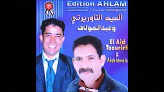 Abdelmoula El Aid Taourirti Doure El Oujda HD HQ 2003 