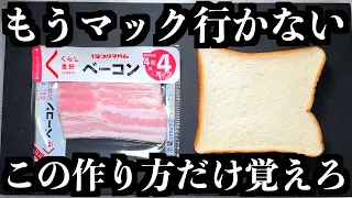 マクドナルド様、今まで本当にお世話になりました。