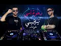 Dj YAssan & Dj momo -  [bpm 82]علي صابر- ريمكس دعوة امي [drop]