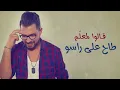 نزار إديل طاح على راسوNizar Idil