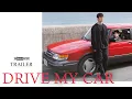 Drive My Car 2021 Trailer Hidetoshi Nishijima Toko Miura Masaki Okada