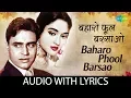 Download Lagu Baharo Phool Barsaao with lyrics | बहरो फूल बरसाओ के बोल | Mohammed Rafi