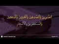 Download Lagu Al-'Imran ayat 17