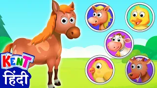 Match The Babies 👶🐘| Learn Animals In Hindi | Ek Chota Kent