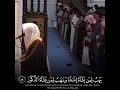 Download Lagu Surah Ash-Shuraa: 49-50 | beautiful Quran recitation #holyquran #quran #quranrecitation