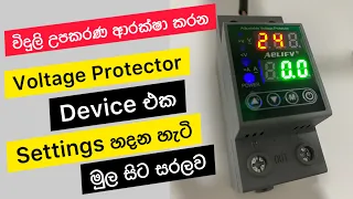 How to setting voltage protector device