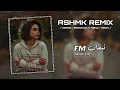 ريمكس اشمك حبيبي ديجي محمود التركي/ مطلوبه تيك توك - Mahmoud Al Turky Ashmk Remix
