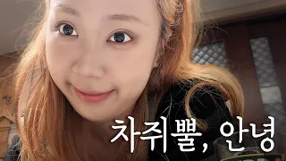 안녕, 나의 오랜 친구들  [차린건 쥐뿔도 없지만]