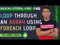 PHP ForEach Loop in Hindi How to Loop Through an Array in PHP PHP Tutorial in Hindi 2020