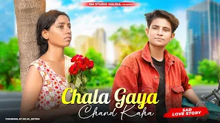 Chala Gaya Chand kaha | Heart touching School Love Story | New Hindi Sad Song | GM Studio Adi & Sumi